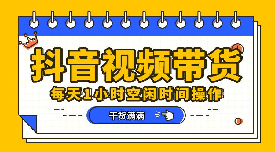 抖音短视频项目，每天抽点时间就能做，前期一天100多，后面越来越多-盈途副业网