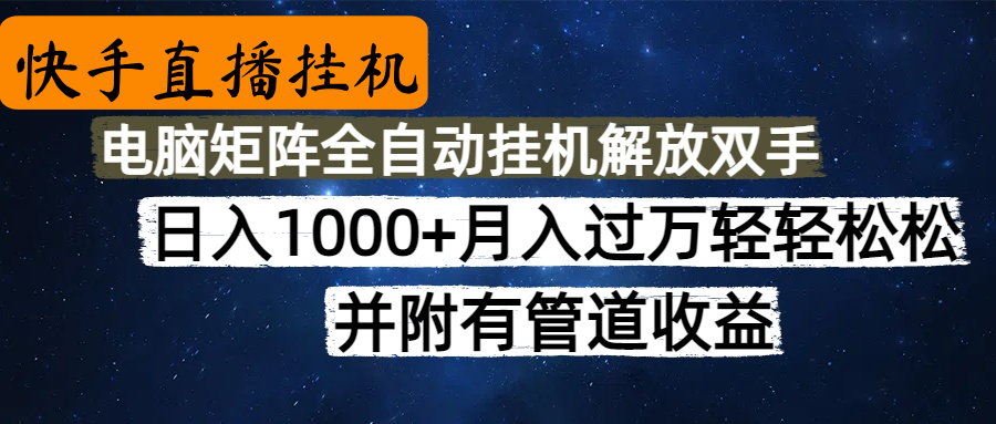 高德地图挂机，每天几分钟日入1000+无脑操作，可矩阵并附有管道收益-盈途副业网