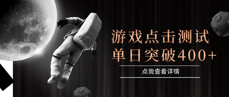 闪电游，知名游戏整合平台，项目背靠大厂，运行稳定，项目操作简单，无需专业知识。支持多窗口同时运行，高效利用电脑资源进行灵活多开，突破收益单日点击测试400+-盈途副业网