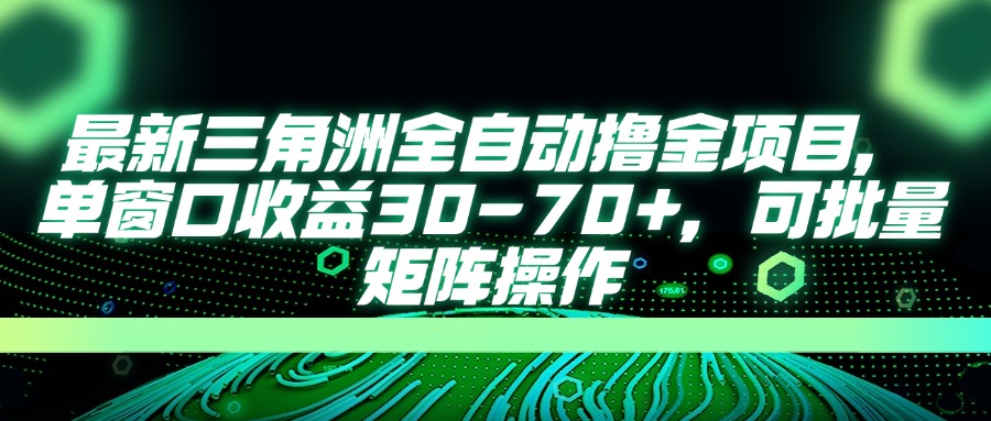 AI全自动游戏挂机项目手机电脑均可玩-盈途副业网