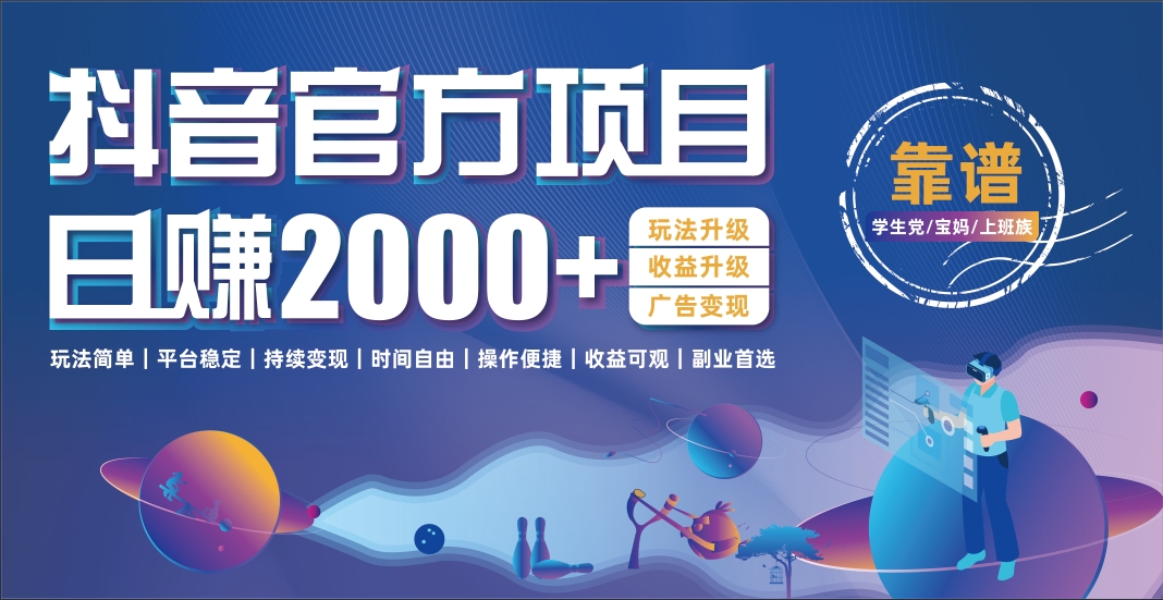 抖音小游戏，日收益2000+暴利逆袭-盈途副业网