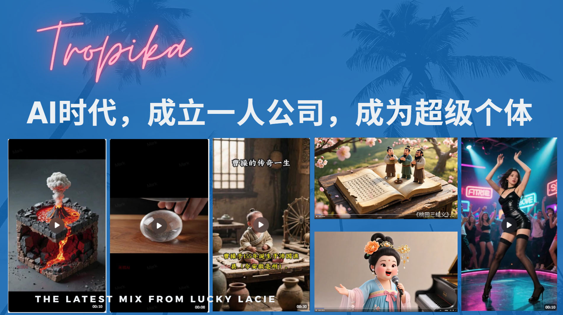 AI时代，成立一人公司成为超级个体，coze系统课-盈途副业网