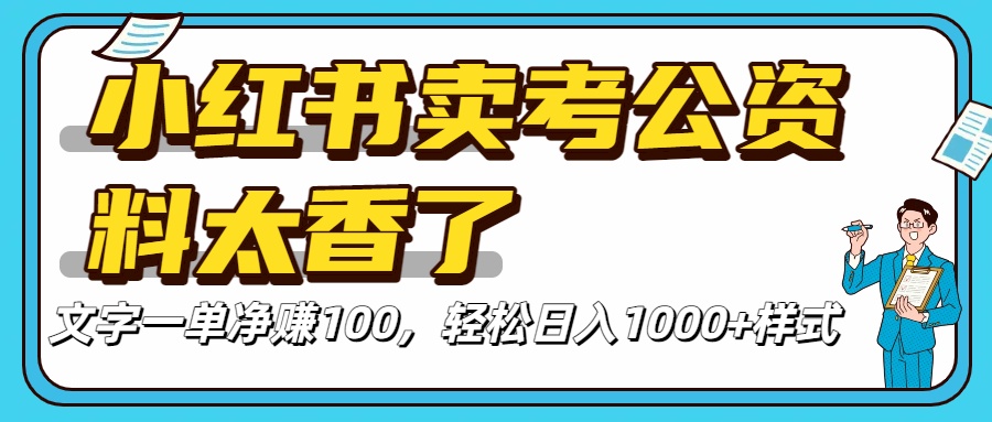 pdd虚拟电商一对一陪跑 适合人群 上班族 宝妈 大学生-盈途副业网