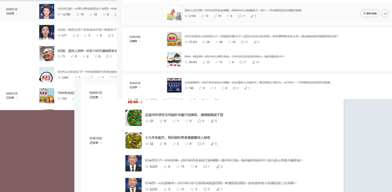 公众号流量主民生赛道，小绿书起号转型，万阅读，十万加爆款很多，一次6-8条-盈途副业网