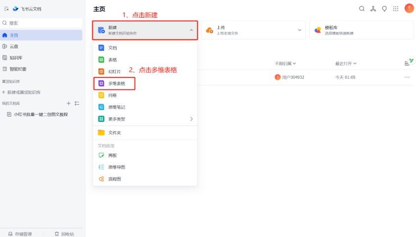 小红书笔记图文批量创作全攻略，新手也能轻松搞定！-盈途副业网