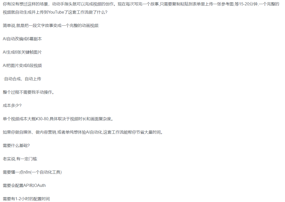 一键制作爆款故事视频！文字秒变YouTube自动发布的傻瓜式教程-盈途副业网