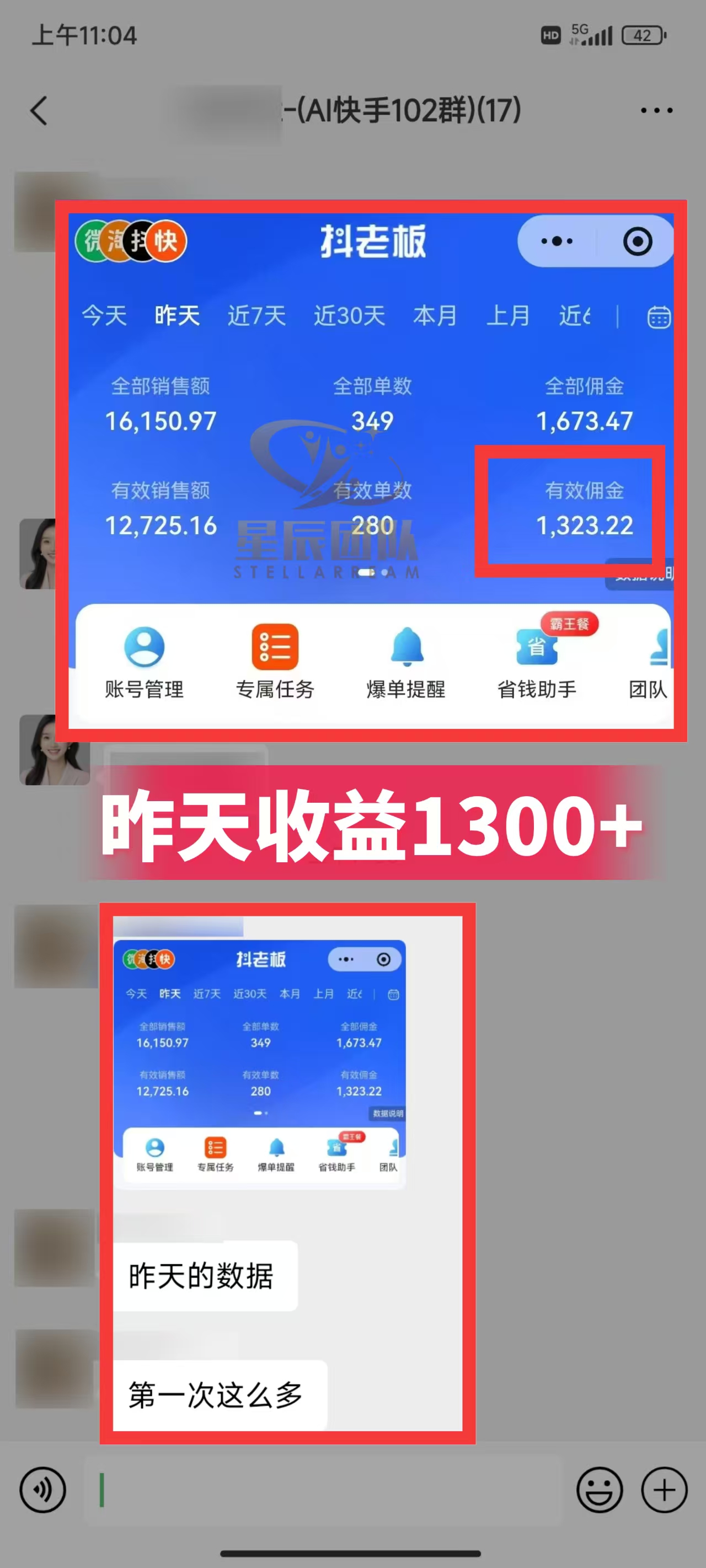 快手小店代发短视频掘金，你只提供账号，全程我们代运营，单号日入300+轻轻松松！插图3