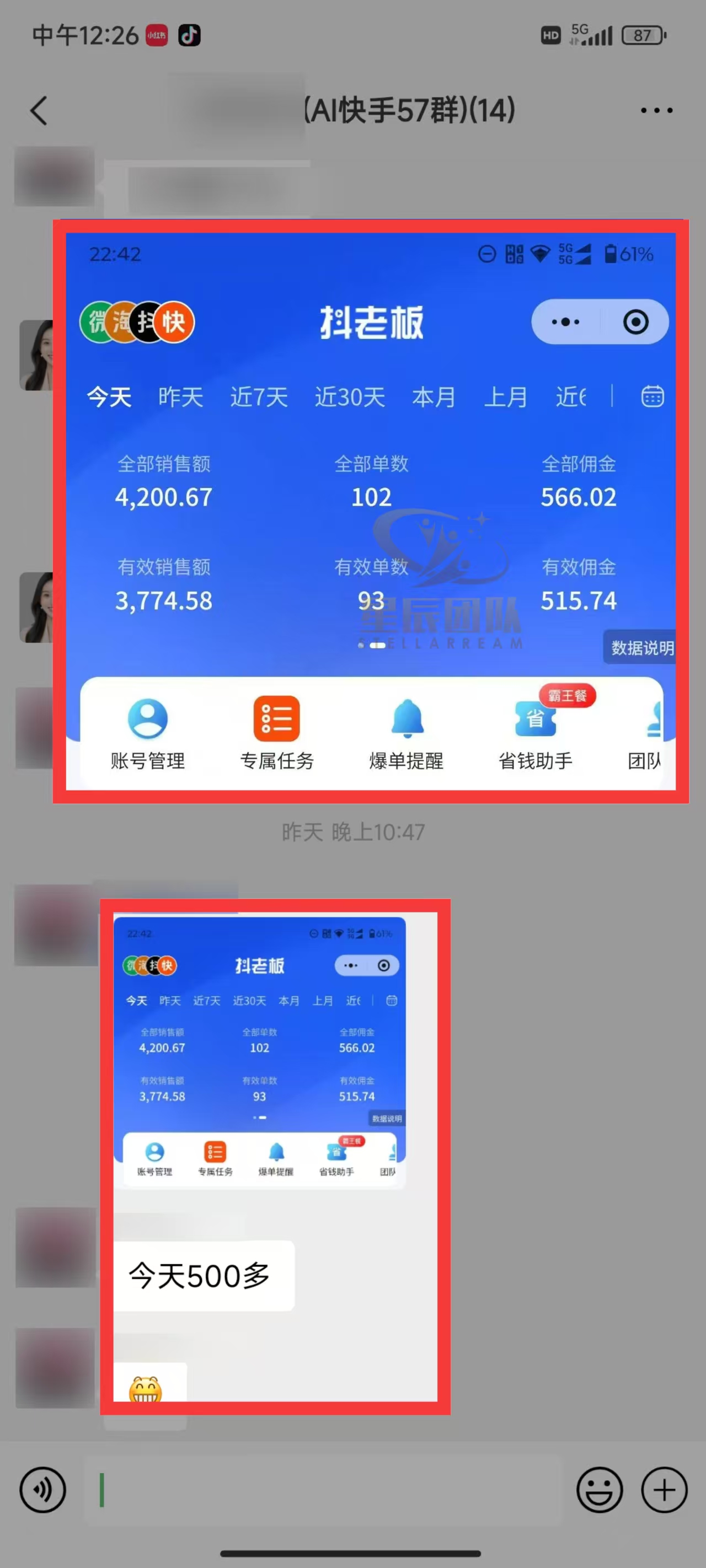 快手小店代发短视频掘金，你只提供账号，全程我们代运营，单号日入300+轻轻松松！插图2