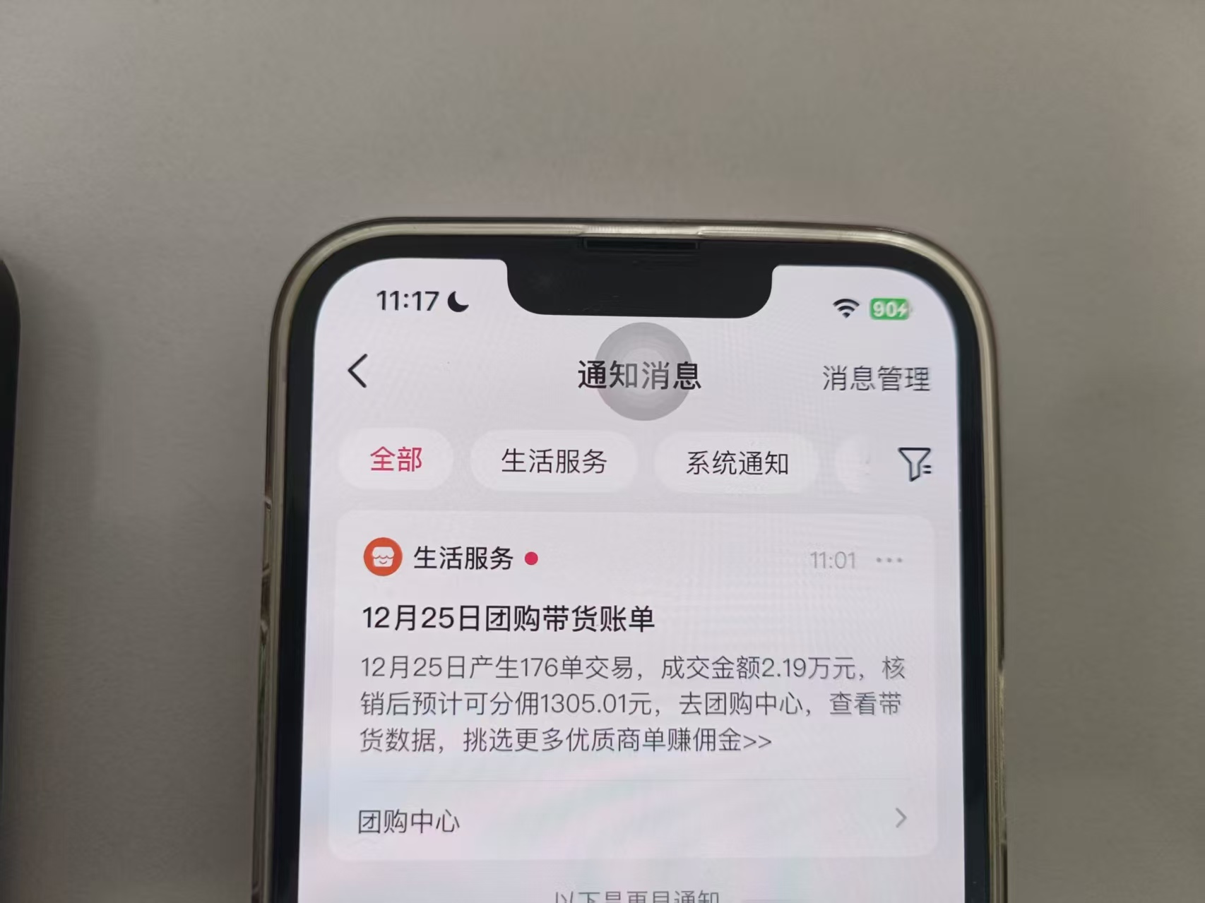 月入过万的抖音团购,懒人带货最新玩法,长久稳定!小白轻松上手!插图1 月入过万的抖音团购,懒人带货最新玩法,长久稳定!小白轻松上手!插图1