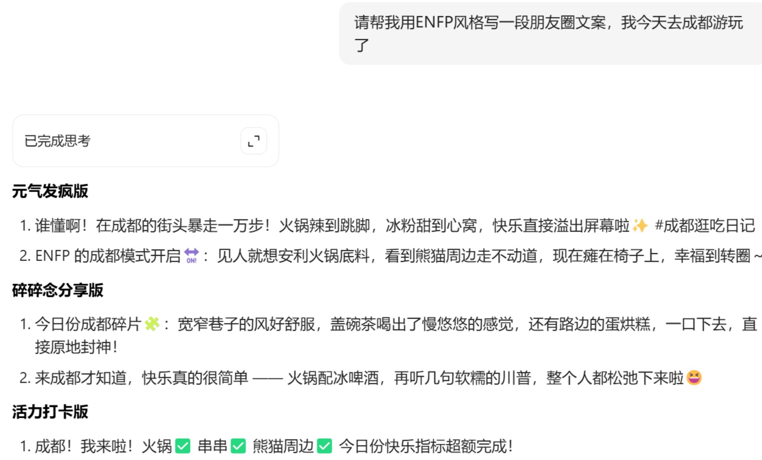 四组神级指令，瞬间激活AI的“真人”文笔-盈途副业网