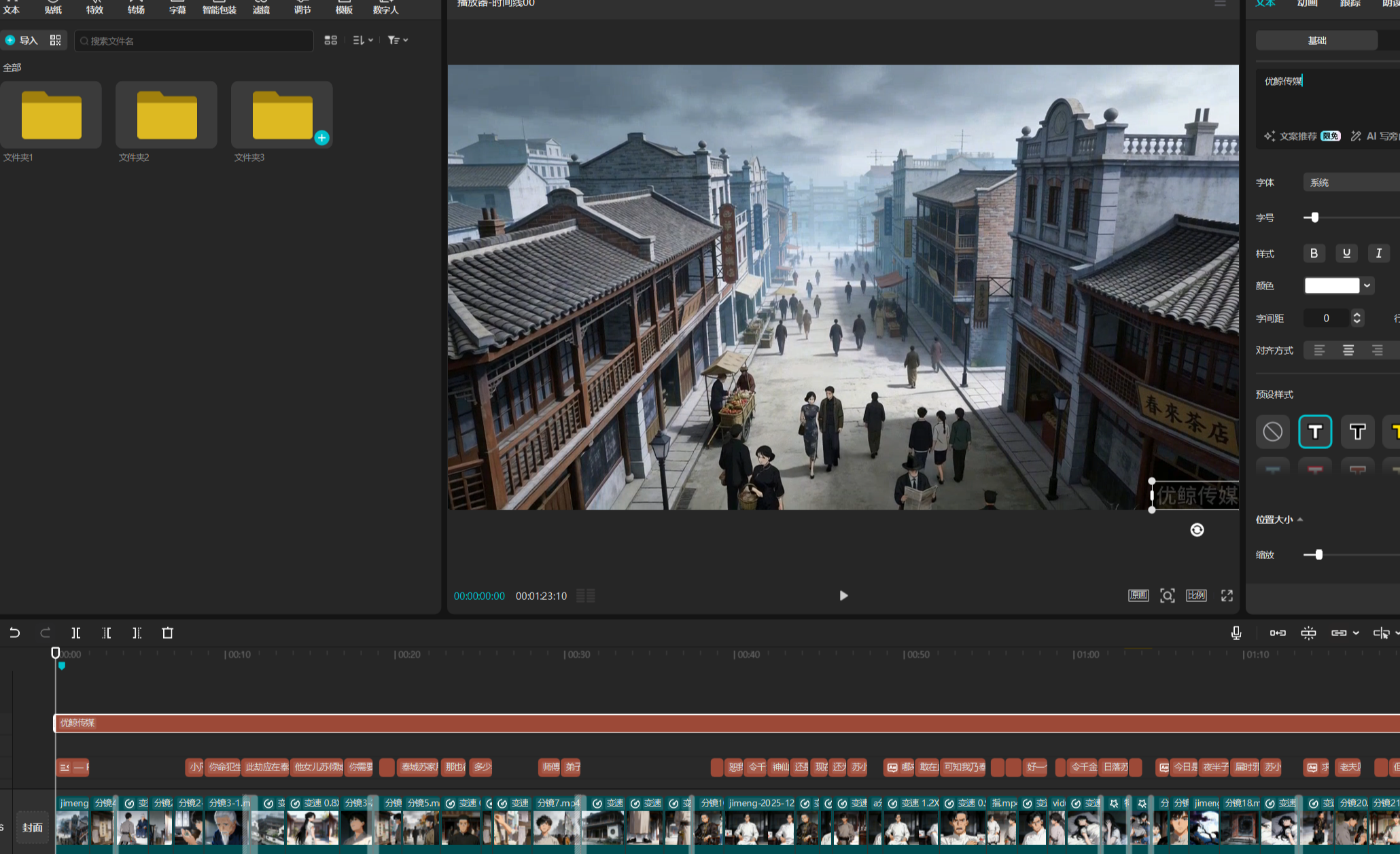 零基础3天速成AI漫剧｜手把手实战教程-盈途副业网