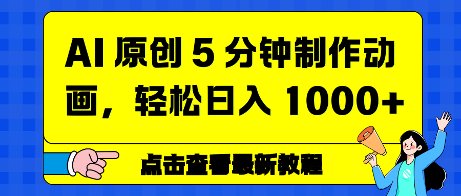 情感赛道杀疯了，AI 工具加持，小白也能躺赚流量收益-盈途副业网