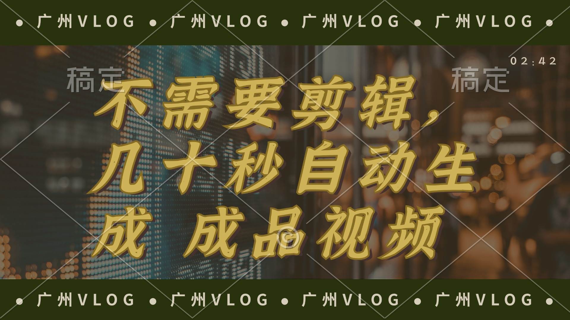 几十秒生成电影解说成品 一键背景音乐画面字幕全搞定-盈途副业网
